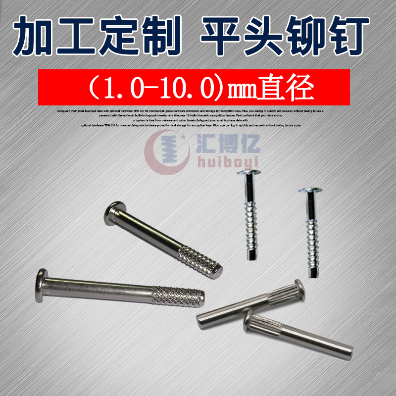 加工滚花铁铆钉螺丝 五金打头钉倒扣搓花实心铁铆钉 广东铆钉厂家