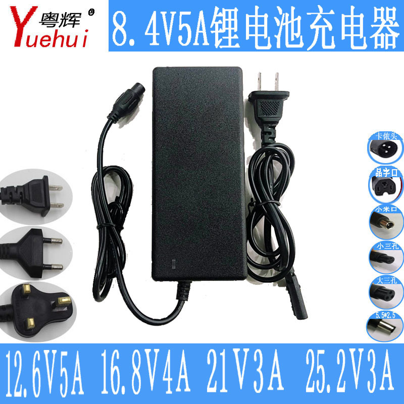 实力工厂8.4Ｖ5Ａ锂电池充电器3串18650锂电池聚合物智能充电器