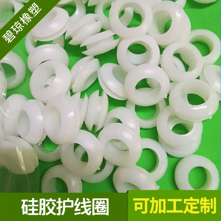 PVC硅胶橡胶单面双面护线卡过线圈护线环串出线套耐高温工业级