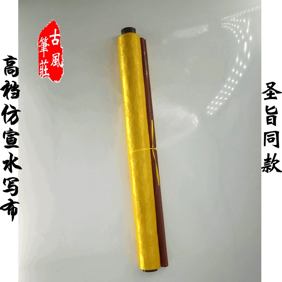 С валом Имитация Кисть для бумаги Xuan Водная ткань для письма Парчовая ткань Большая утолщенная в десять тысяч раз водная ткань для письма Четыре сокровища Водная ткань для письма