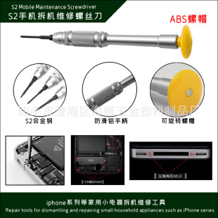 S2 Apple Motherboard Precision Screwdriver Suitable for Laptop iPhone Series Screwdriver Screwdriver