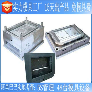 家电用品外壳显示屏 注塑模具空调排气管 卡扣开模塑料模具扩音器