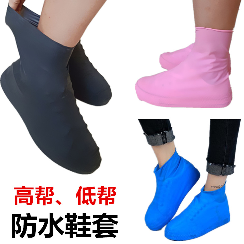Cubierta de zapatos de látex a prueba de lluvia Cubierta de zapatos de playa viajes de moda al aire libre día lluvioso viajes zapatos de lluvia para hombres y mujeres zapatos de agua fábrica al por mayor