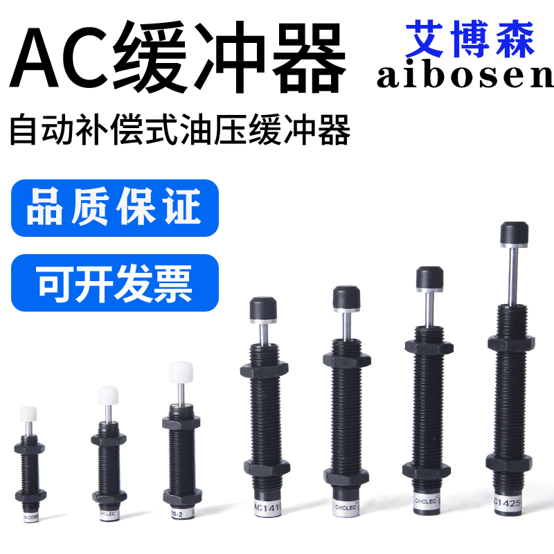 液压 油压缓冲器阻尼器AC0806-2/1008/1210/1412 AD1416/1410气缸