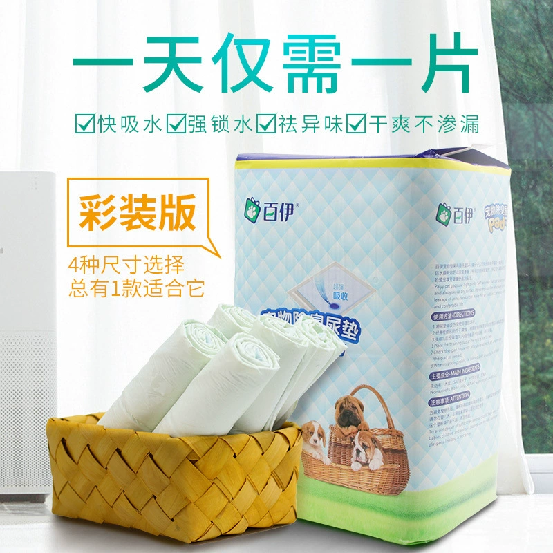 Baiyi Pet поставляет лимонный аромат подгузник для домашних животных красочный подгузник для домашних животных оптом подгузник для собак подгузник