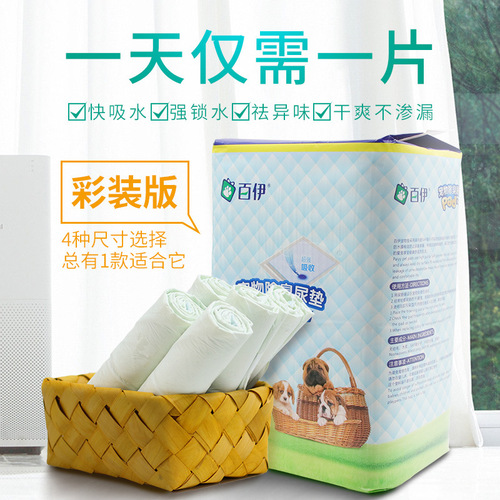 Baiyi Pet Supplies Lemon Scented Pet Changing Pads Colorful Pet Changing Pads Wholesale Dog Diapers Diapers Diapers