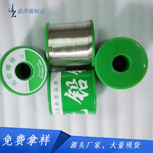 �S��ֱ�N�o�U�h�����a ����ϴșо�a�� 0.8mmsn99.3cu0.7���a�z