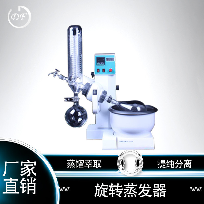 RE2000A,2000B,2000E旋转蒸发器价格优惠,温度数显型旋转蒸发器