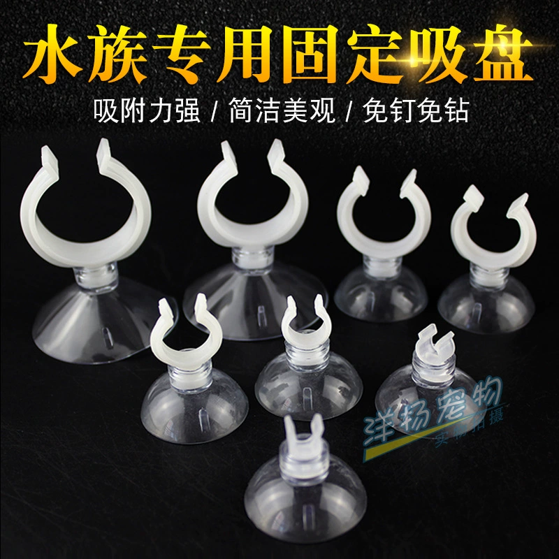 Присоска для аквариума присоска кислородная труба присоска водопроводная труба присоска фиксированная присоска нагревательный стержень присоска термометр присоска