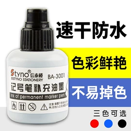 修正带;记号笔;荧光笔