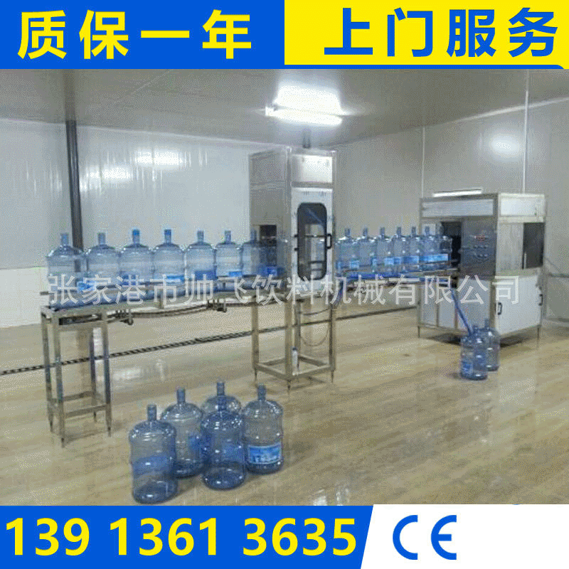 厂家生产 帅飞QGF桶装水灌装机 纯净水灌装机 5加仑灌装生产线