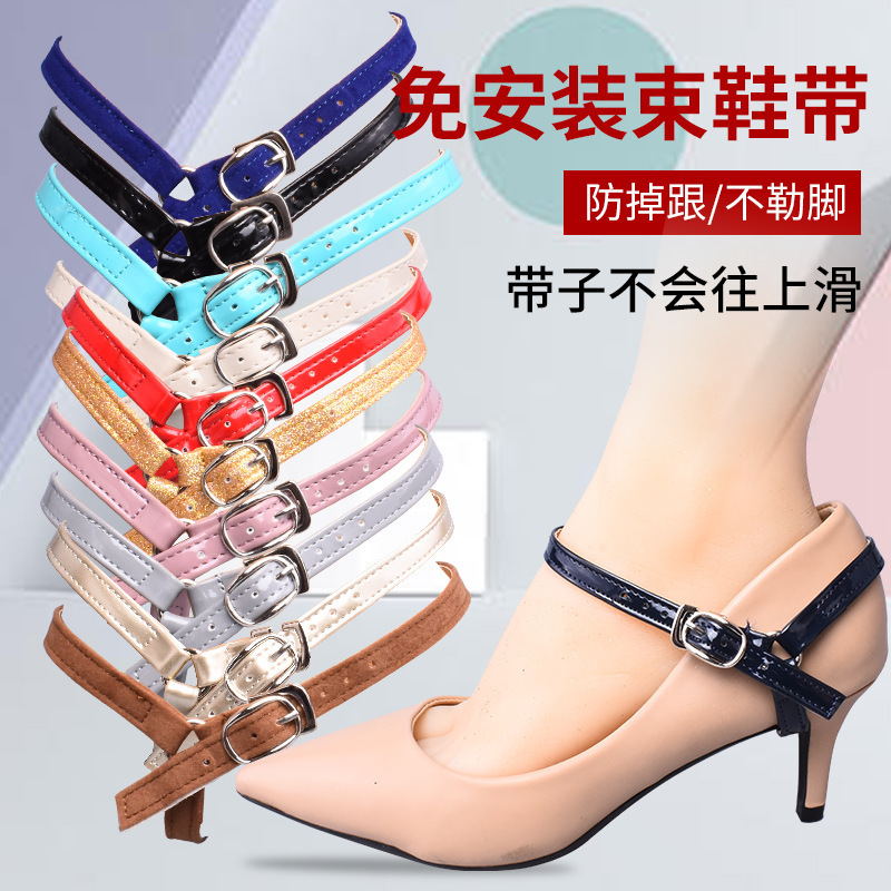 High-heeled shoes to prevent heel drop lace shoelaces without heel strap around ankle heel drop savior detachable triangle shoelaces