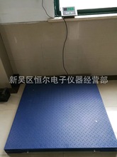 厂家供应无锡单层称重双层电子小地磅单层电子平台秤小地磅秤