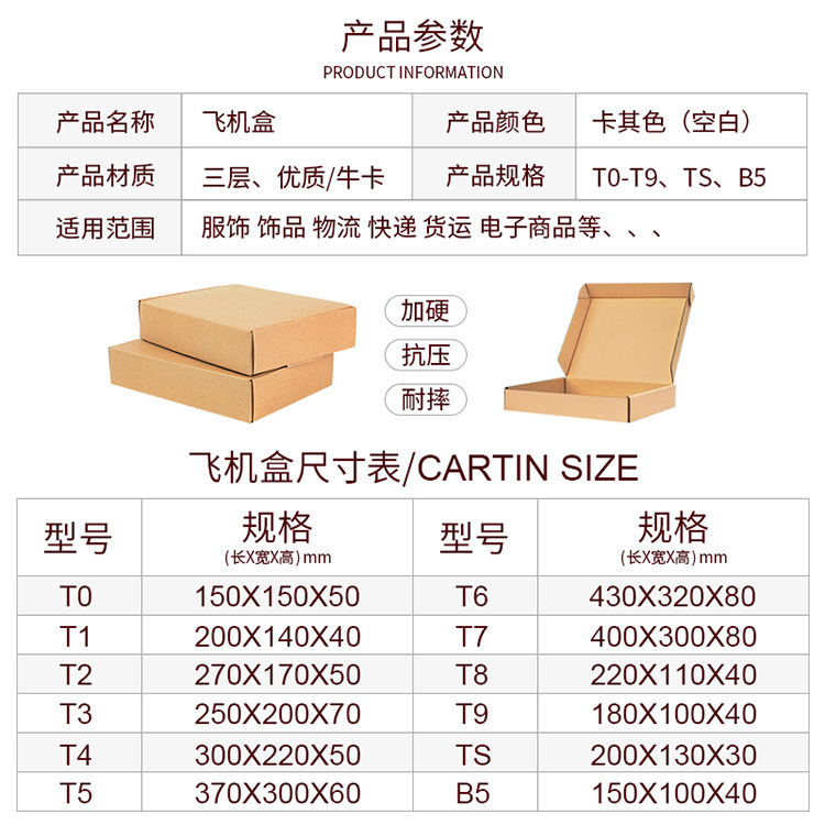 現物卸売り宅配便包装牛皮段ボール箱は特別な硬い服の包装箱を厚くして、飛行機の箱を印刷することができる|undefined