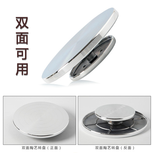 Ceramics turntable aluminum alloy turntable tools ceramic factory handmade clay sculpture tools decorating painting manual turntable