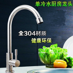 304 ステンレス鋼シングルコールドキッチン蛇口シンクシンク回転野菜洗面器蛇口メーカー在庫直送
