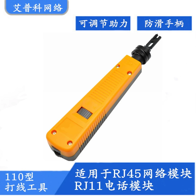 110 кусачки провода сетевой кабель телефонный модуль кусачки провода AMP Сетевой провод нажимной Инструмент 110 провод пистолет провод прижимное устройство