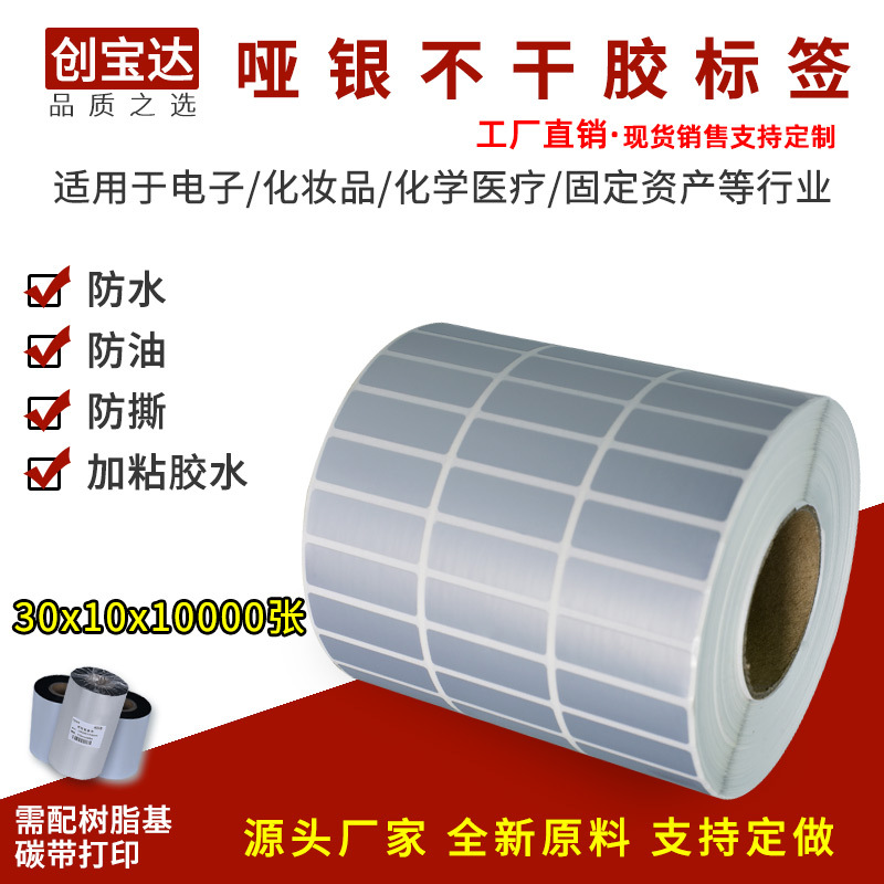 ������ǩ30x10x10000���벻�ɽ���ǩ �������ɽ� ������ ��ǩ��ֽ