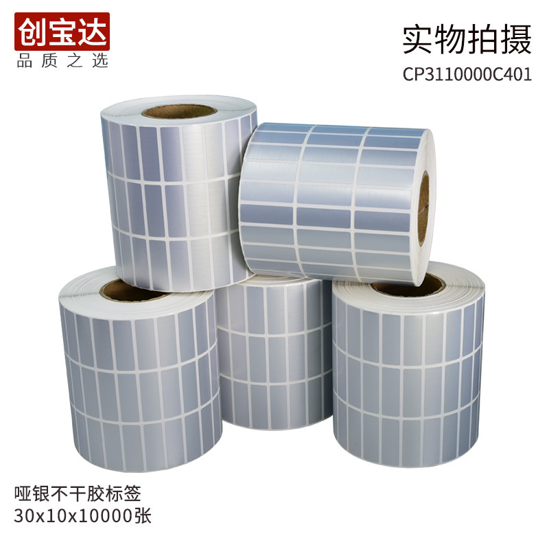 ������ǩ30x10x10000���벻�ɽ���ǩ �������ɽ� ������ ��ǩ��ֽ