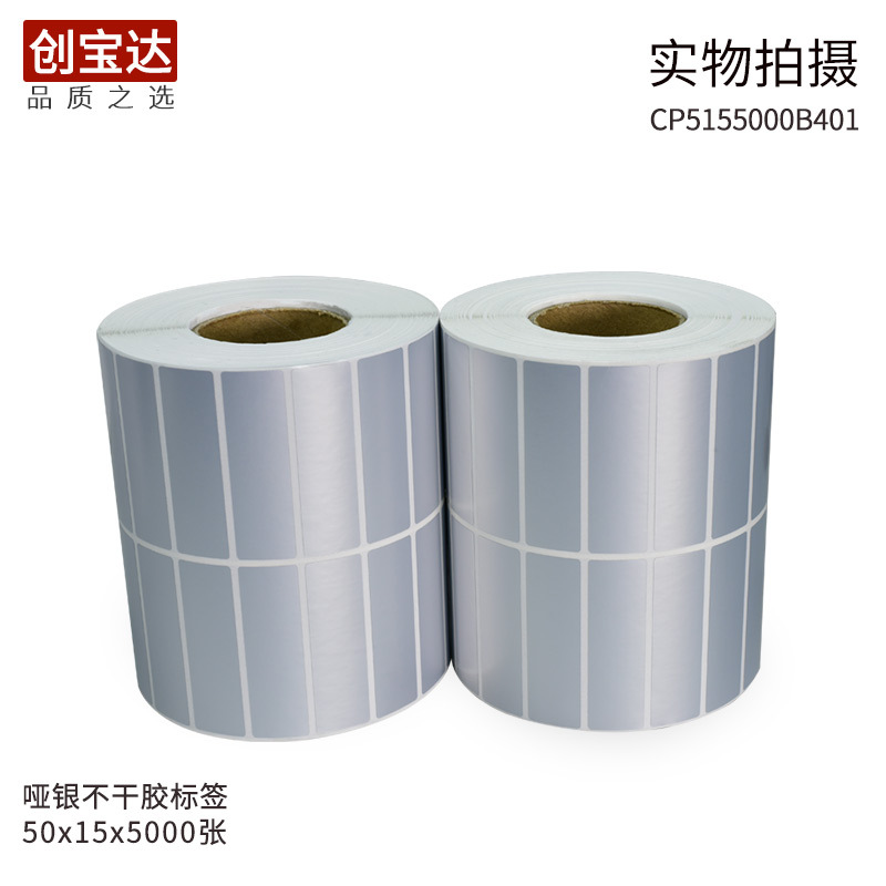 ������ǩֽ50x15x5000���ɽ���ǩ ��������ֽ ������PVC�ͺű�ǩ