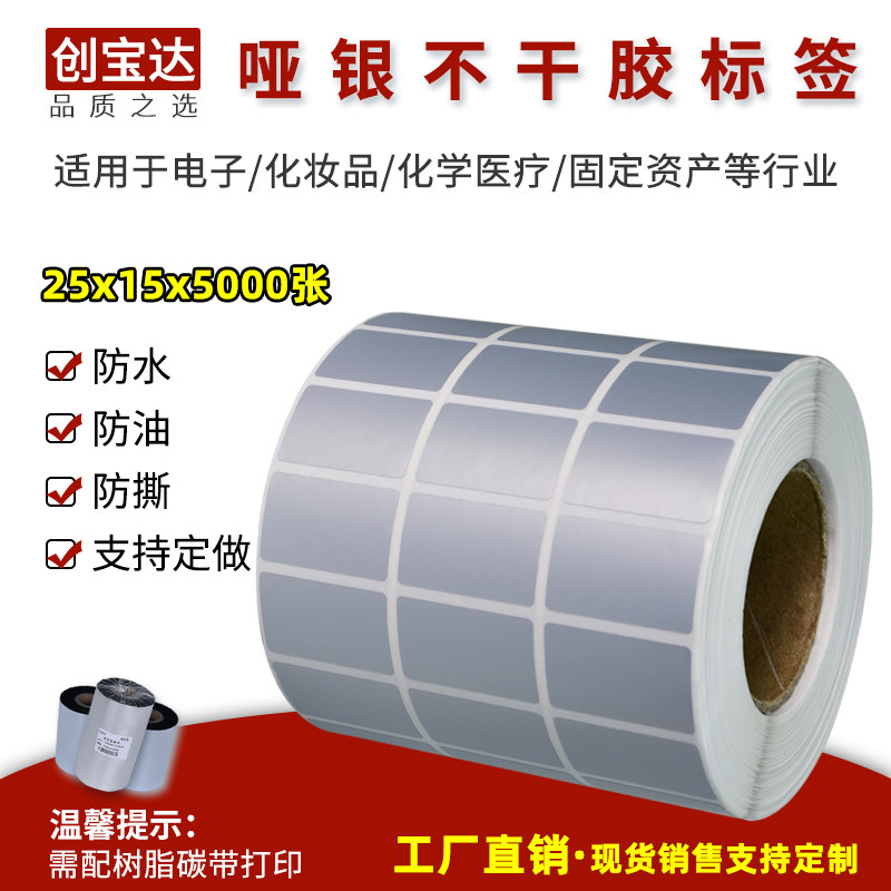 �������ɽ���ǩ25x15x5000���ɽ���ǩ ��������ֽ ������PVC��ǩ