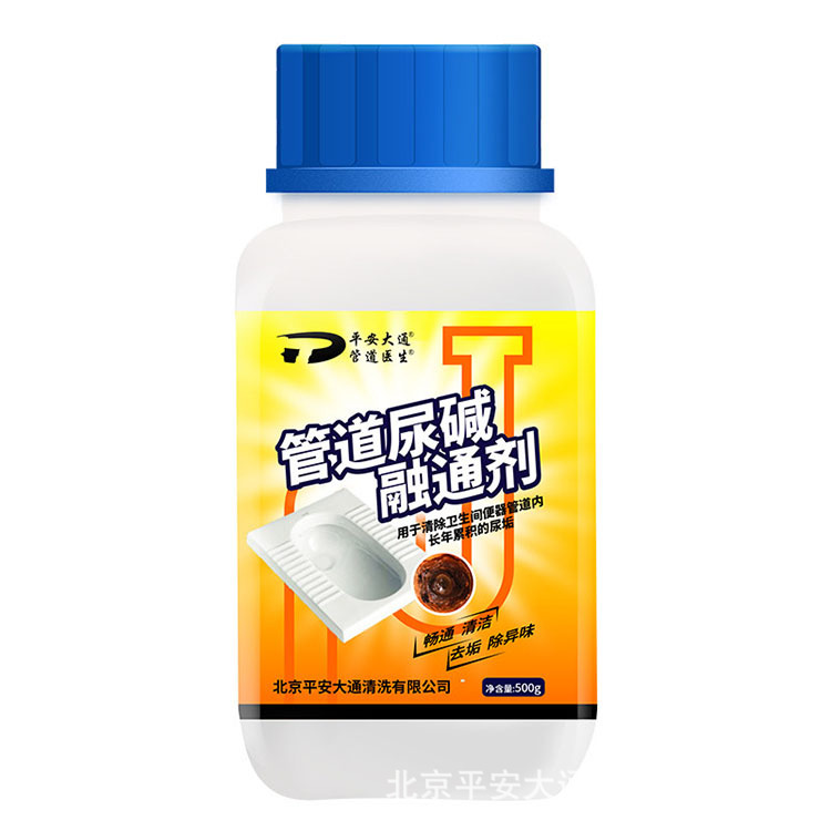 尿石溶解剤 トイレ用融通剤 配管洗浄剤 尿垢除去剤 配管尿垢融通剤