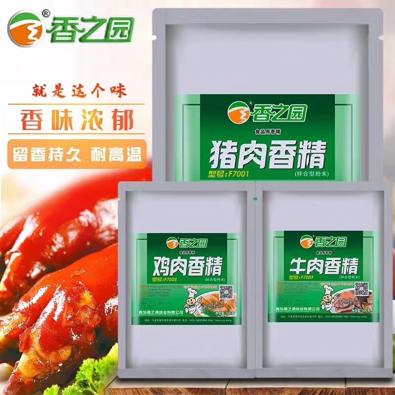 香之园 牛肉香精 复合调味 增香提鲜 餐饮连锁 肉类食品