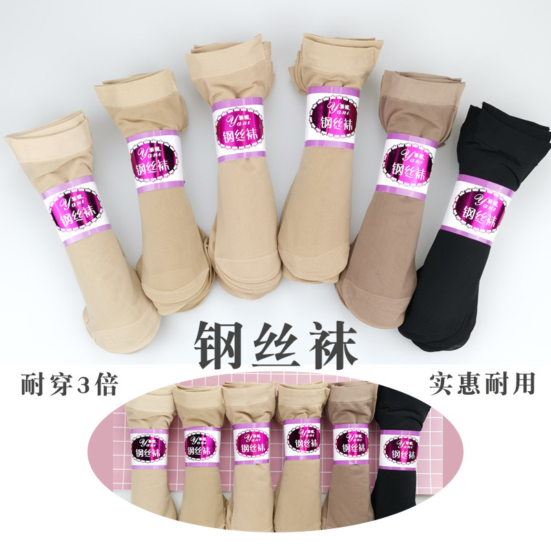 Summer and Autumn Thin Steel Wire Socks for Adult Women, Flesh-Colored Short Stockings, One-Piece Design, Slimming, Bare-Leg Effect, Breathable, Anti-Slip