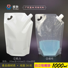 1L�����ϴ��Һ������Һ���������ˮ�������b��1000ml͸�������