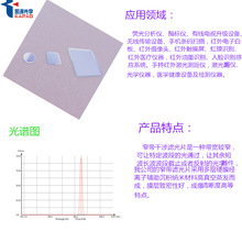 �S�Ҍ��I���a850nm�t��խ���V��Ƭ �������V�����x���V��Ƭ