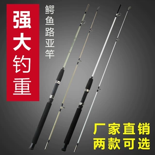 鳄鱼实心插接杆路亚竿并继船竿黑鱼锚竿超硬海竿抛竿出口船竿黑鱼