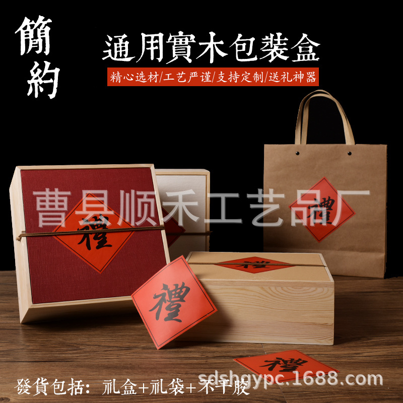 木制茶叶包装盒 燕窝礼品盒 食品坚果盒 海参专用礼品包装盒