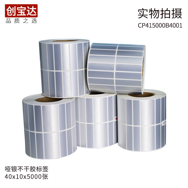 �������ɽ���ǩ40x10x8000���ɽ���ǩ ��������ֽ ������PVC��ǩ