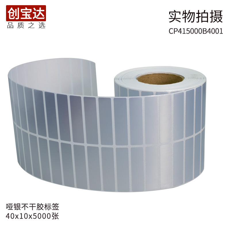 �������ɽ���ǩ40x10x8000���ɽ���ǩ ��������ֽ ������PVC��ǩ