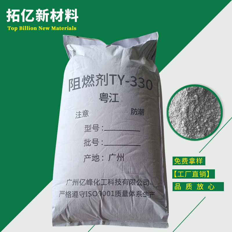 供应 橡胶用无卤阻燃剂 可免费提供样品试用