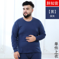 胖知音男女加大加肥特大碼330斤圓領精梳棉純棉單件內衣秋衣上衣