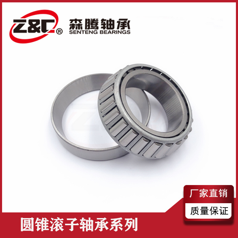 厂家农机前叉轴承768905 电动车前把轴承 英制圆锥滚子轴承