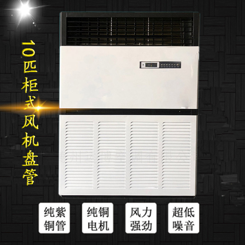 Water Central Air Conditioner End Power-saving Air Conditioner Fan Thickeneded Copper Pipe Supermarket Heater Wall-mounted Furnace