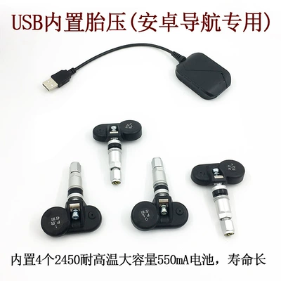 Tire pressure monitoring system Large Screen Android Navigation Dedicated