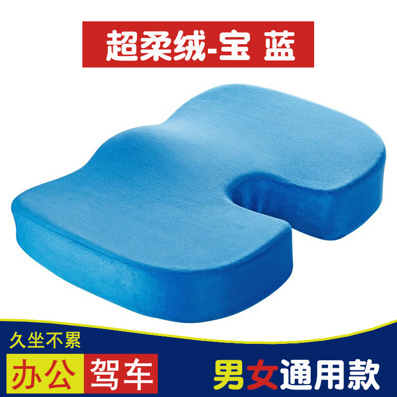 Cojín gel memoria Amazon U-shaped, refrescante verano, oficina/coche