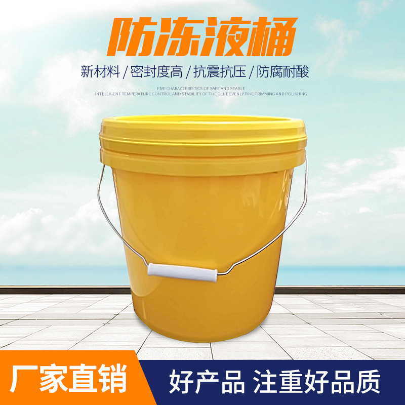 厂家防冻液桶  圆形工业化工涂料工地宿舍油漆润滑油塑料圆桶