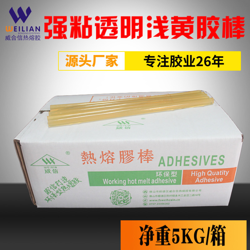 EVA型热熔胶棒浅黄透明热熔胶棒 7MM/11MM热熔胶5公斤/箱热熔胶棒