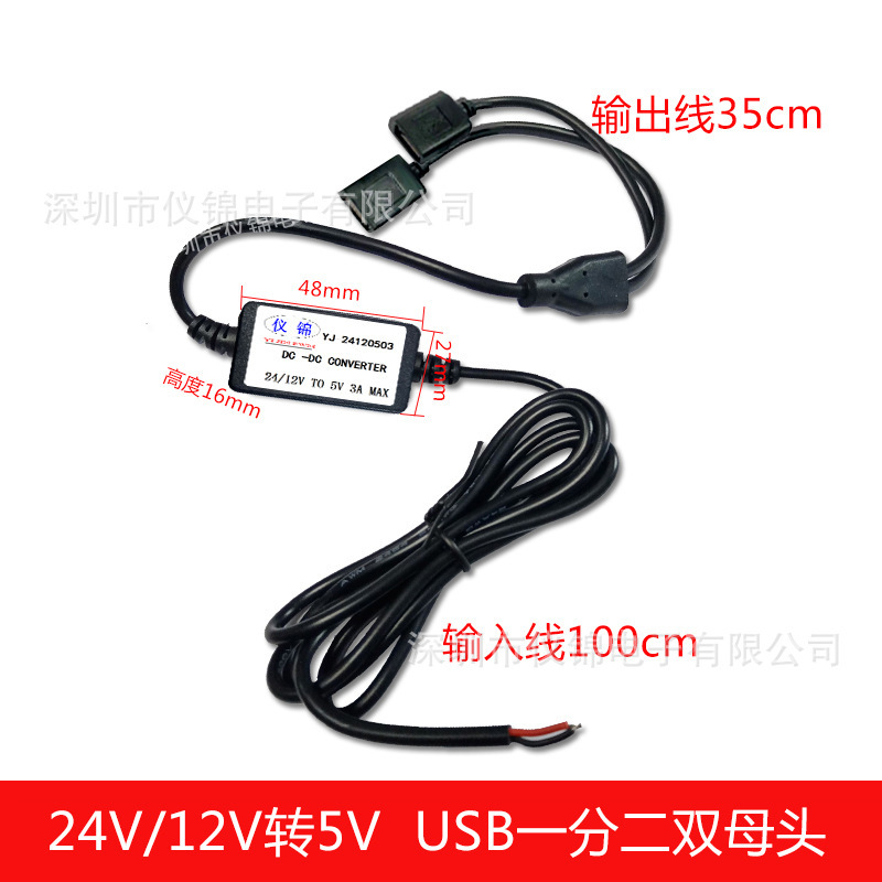 24V to 5V 12V to 5V3A dual USB car DC Buck mobile phone charging DC-DC power converter