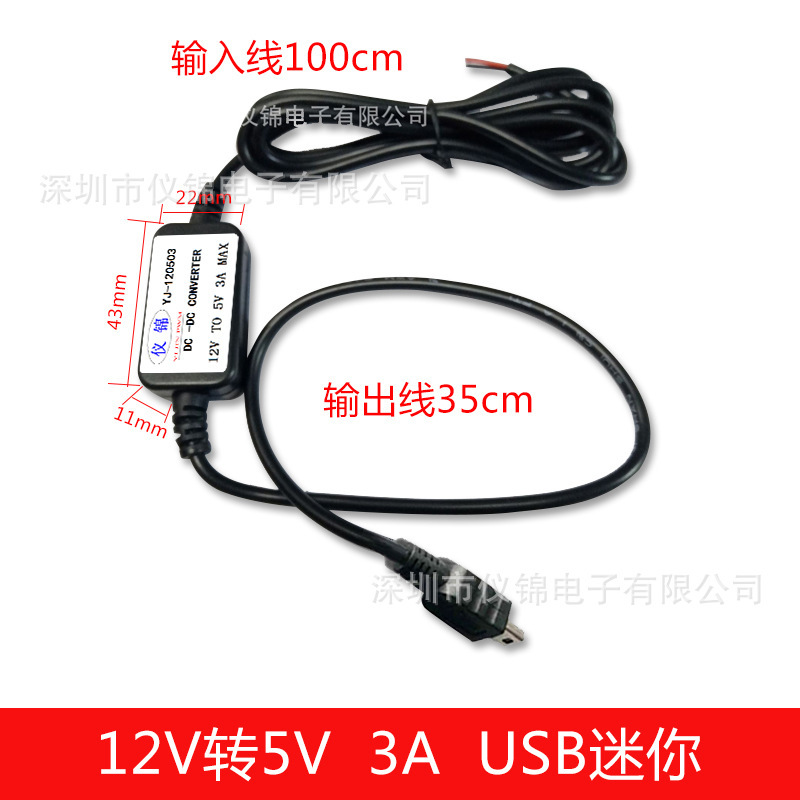 12V to 5V12V to 5V3A mini USB DC step-down mobile phone charging motorcycle DC-DC power converter