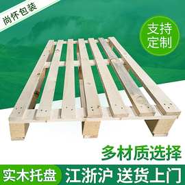 欧标美式外贸木制仓储叉车物流木质卡板栈板免熏蒸托板木托盘