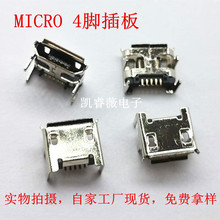 MICRO4�_���ƽ�ھ�߅USBĸ��7.2���L�_1.8 MK5P��׿����90������