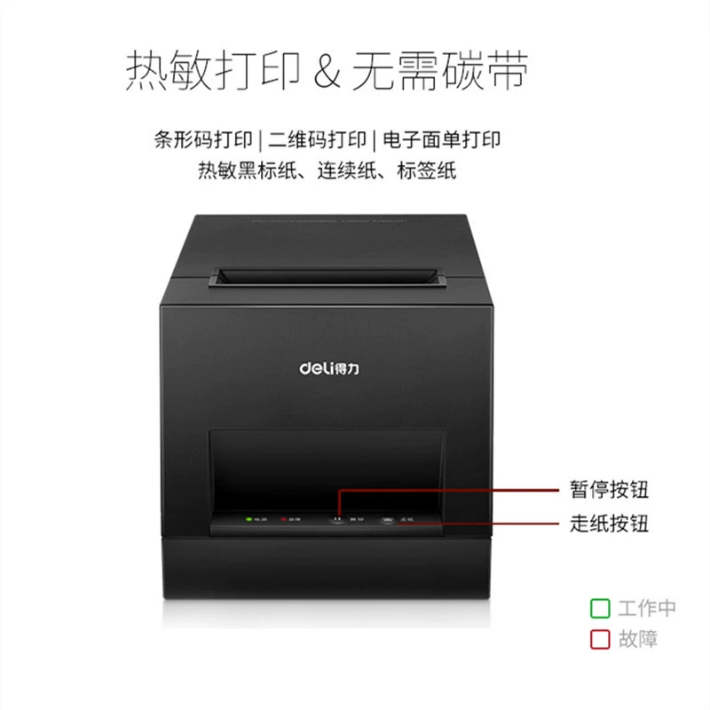 Мобильный телефон, ручной принтер, Bluetooth, 885A, 886A