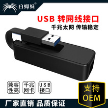 ��֩�� ǧ���о��W�� USB3.0�D�W���ӿھW���D�Q����̫�W����