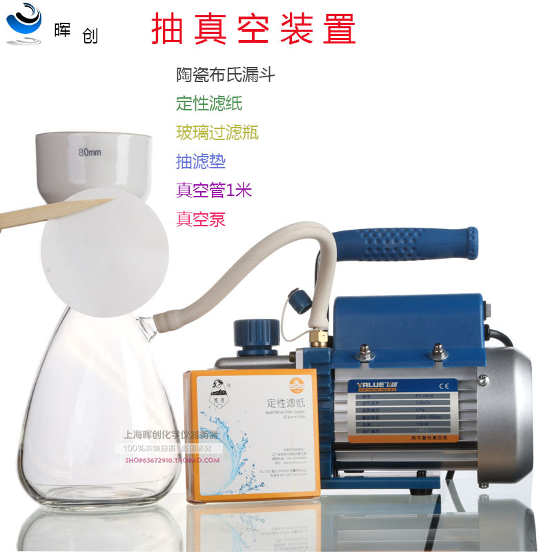 实验室真空抽滤装置250/500/1000ML抽真空漏斗真空泵溶剂过滤器
