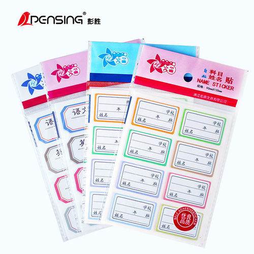 Self-adhesive waterproof class subject stickers name stickers handwritten labels primary school students kindergarten markers signature stickers curriculum schedule